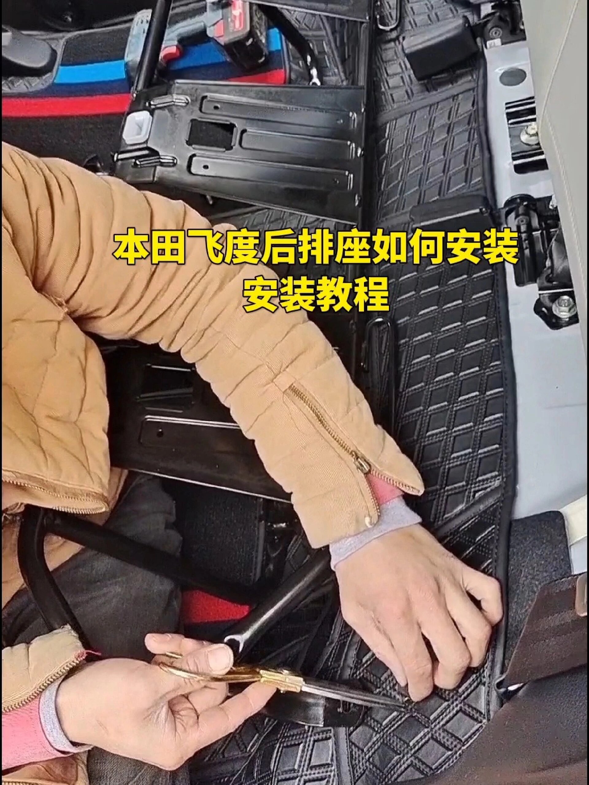 后排座椅卡扣拆卸图解(后排座椅卡扣拆卸图解大全)