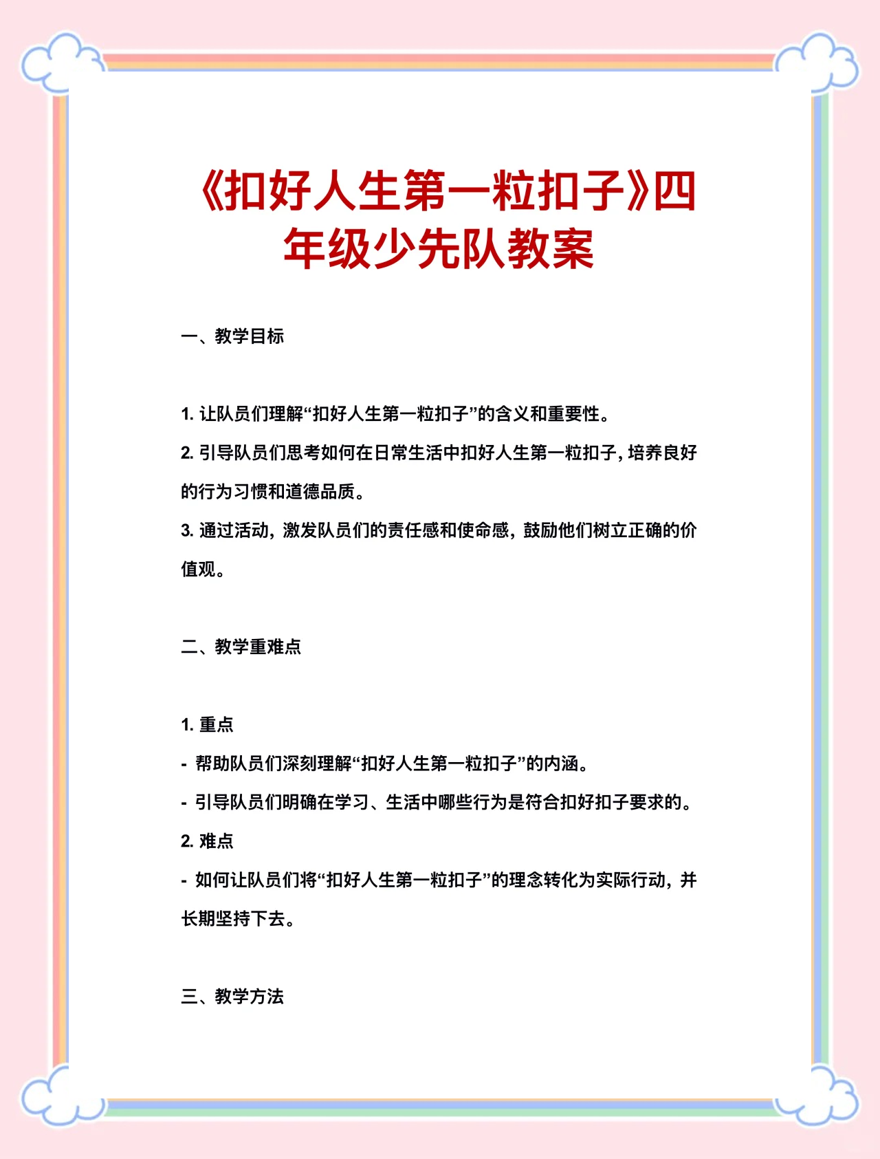 中国红领巾的由来(中国红领巾的由来和象征意义)