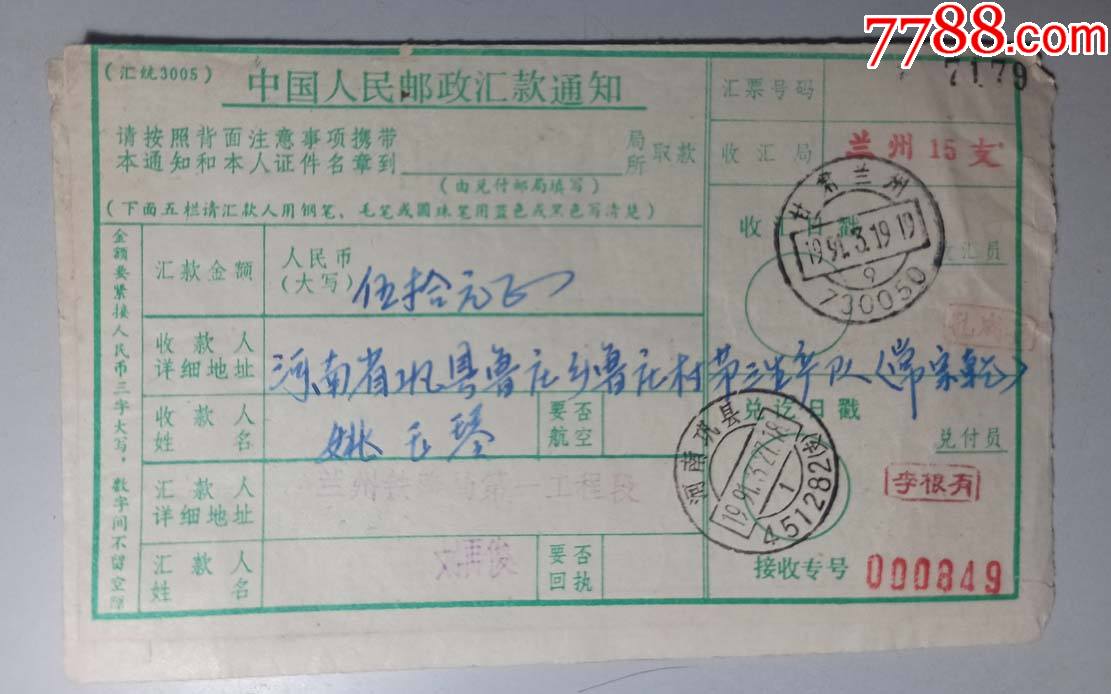 甘肃邮编号多少(甘肃省的邮政编码)