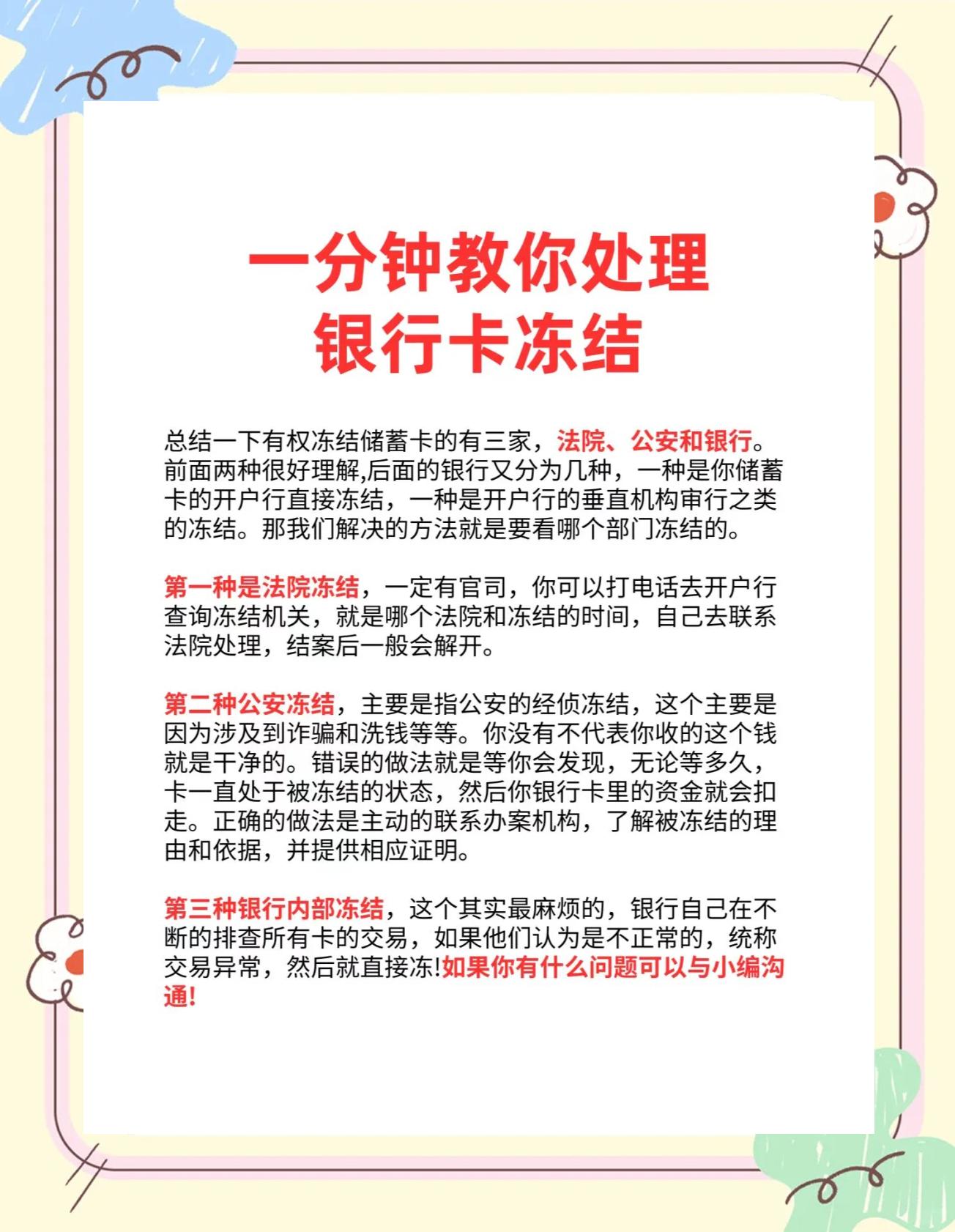 芝麻粒冻结逾期好友助力怎么解冻(芝麻粒冻结逾期修复好友助力怎么解冻)