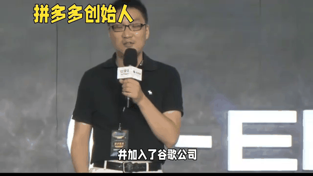 拼多多董事长(拼多多董事长现在是谁)