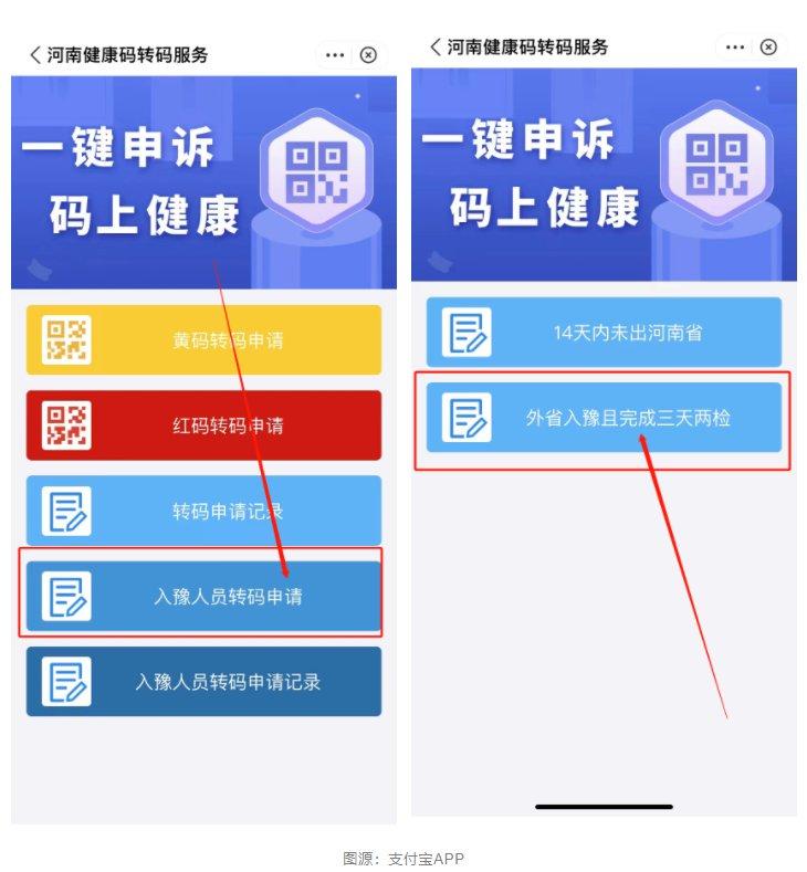 健康码变黄怎么申诉(健康码变黄怎么申诉解除)