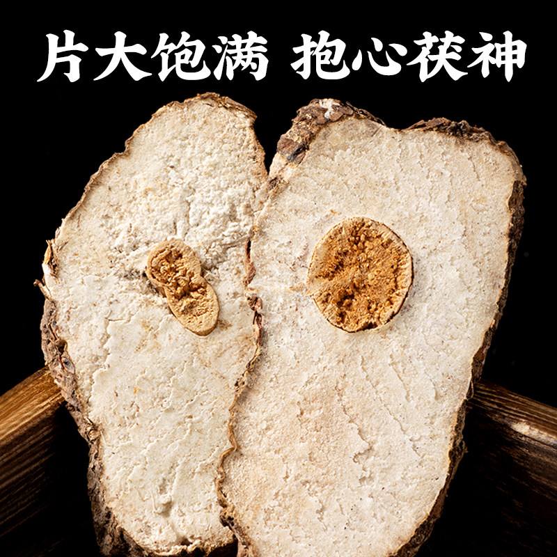 茯神图片(茯神图片真实照片)