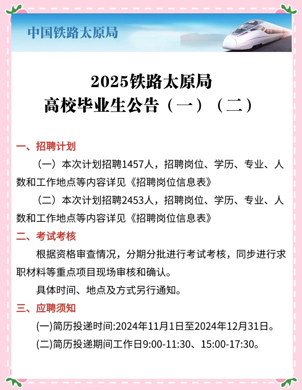 东戴河招聘网最新招聘信息(东戴河人才网招聘信息_东戴河全职招聘)