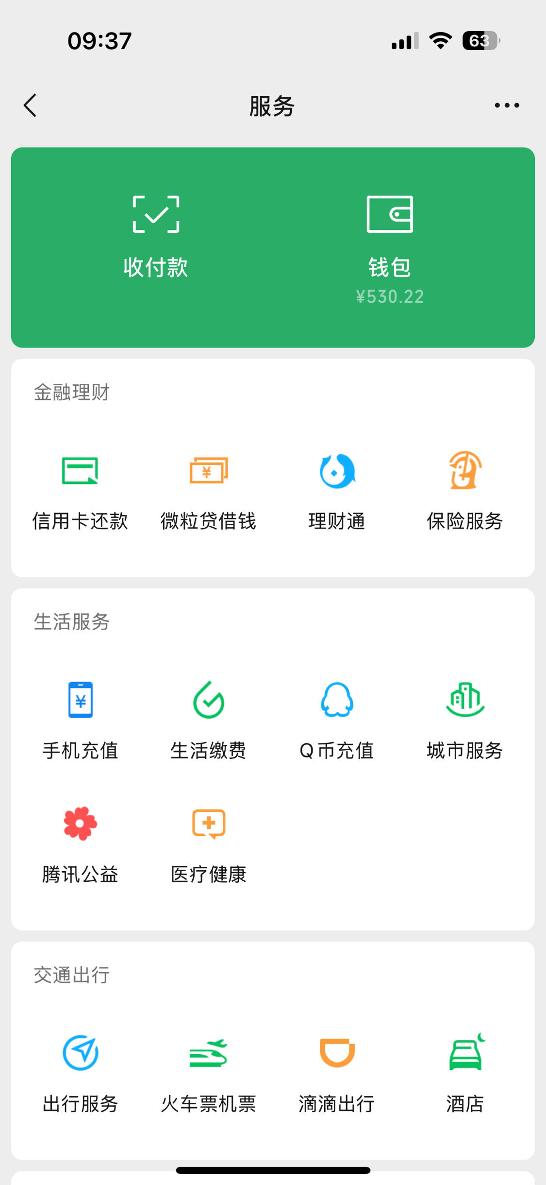 怎么下载微粒贷到微信(下载微粒贷app怎么下载)