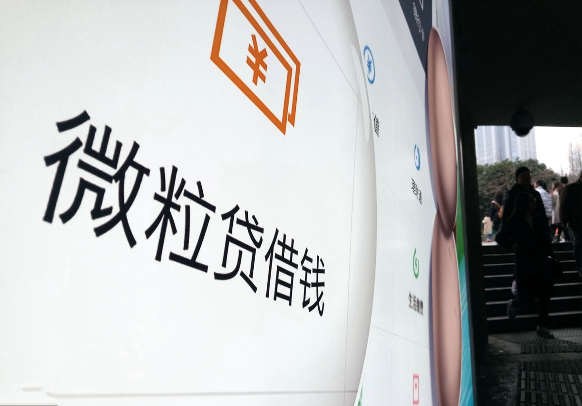 怎么下载微粒贷到微信(下载微粒贷app怎么下载)