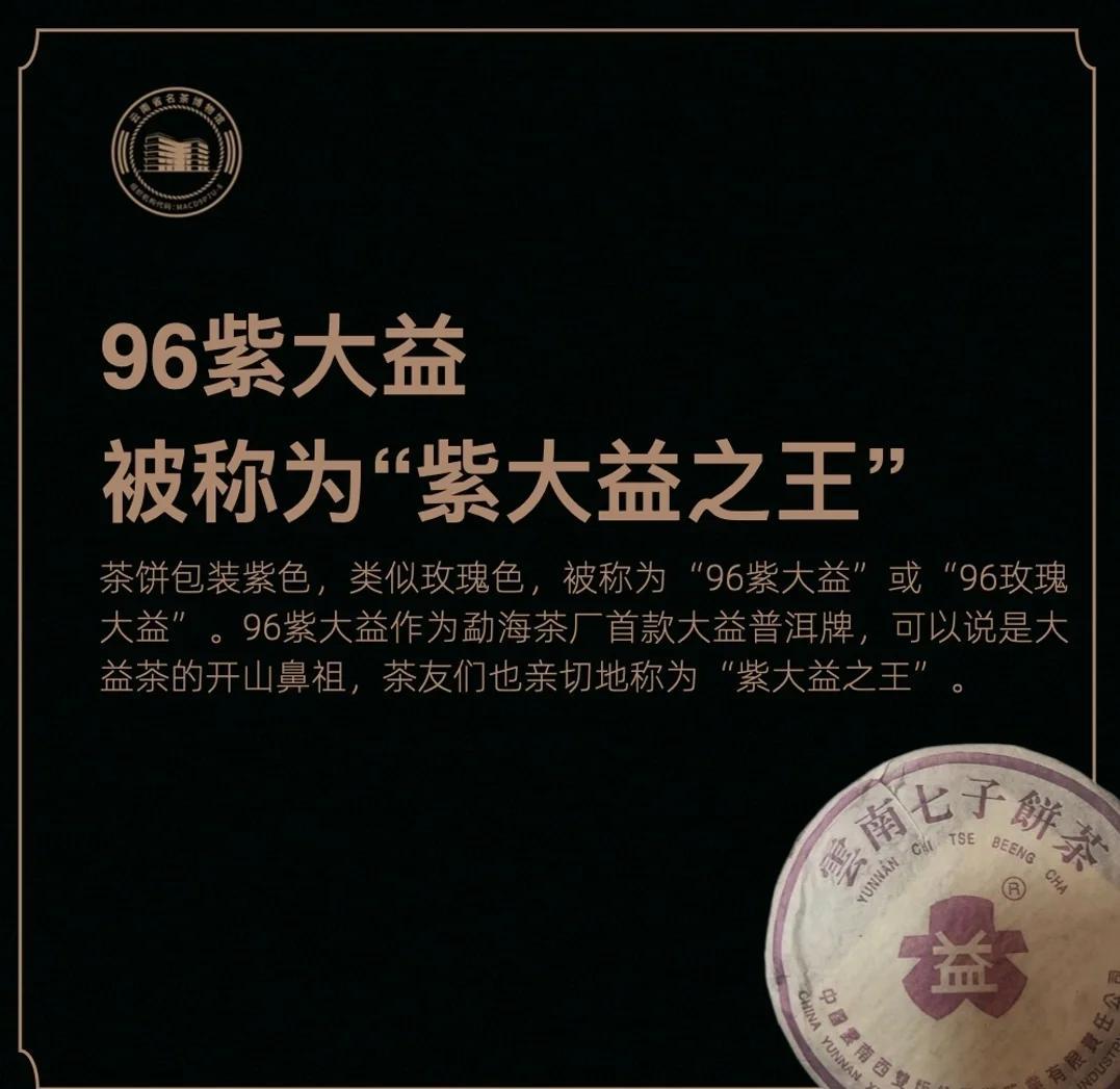 大益行情网(大益行情网最新报价今天)