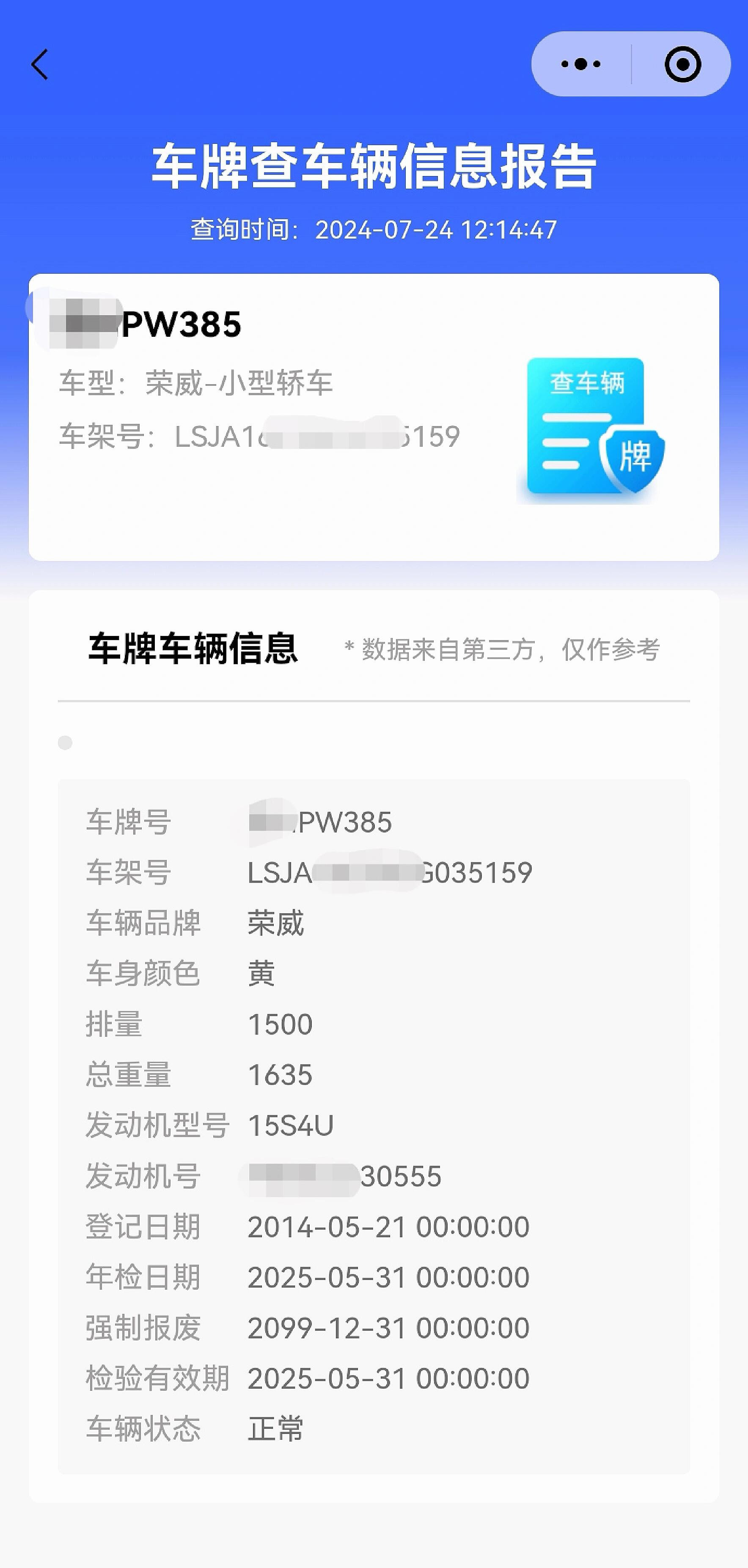 小汽车违章查询(小汽车违章查询电话)