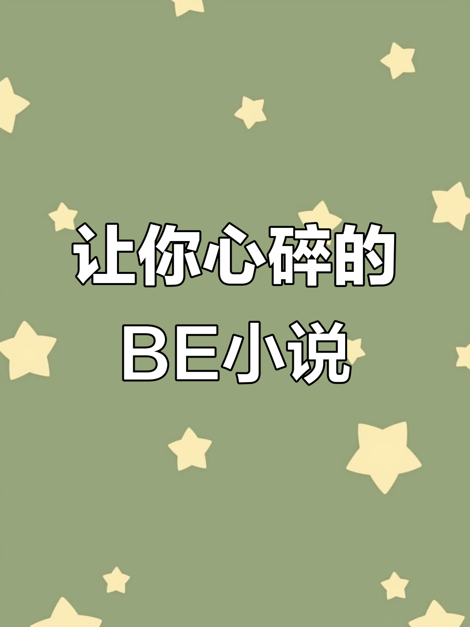 虐的小说(公主大婚被驸马凌虐的小说)