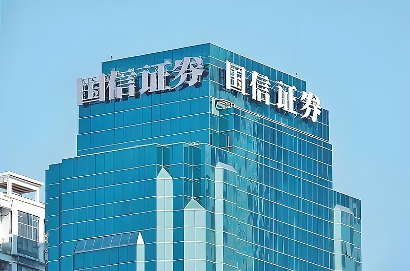 国信证券app下载(国信证券APP下载安装步骤)