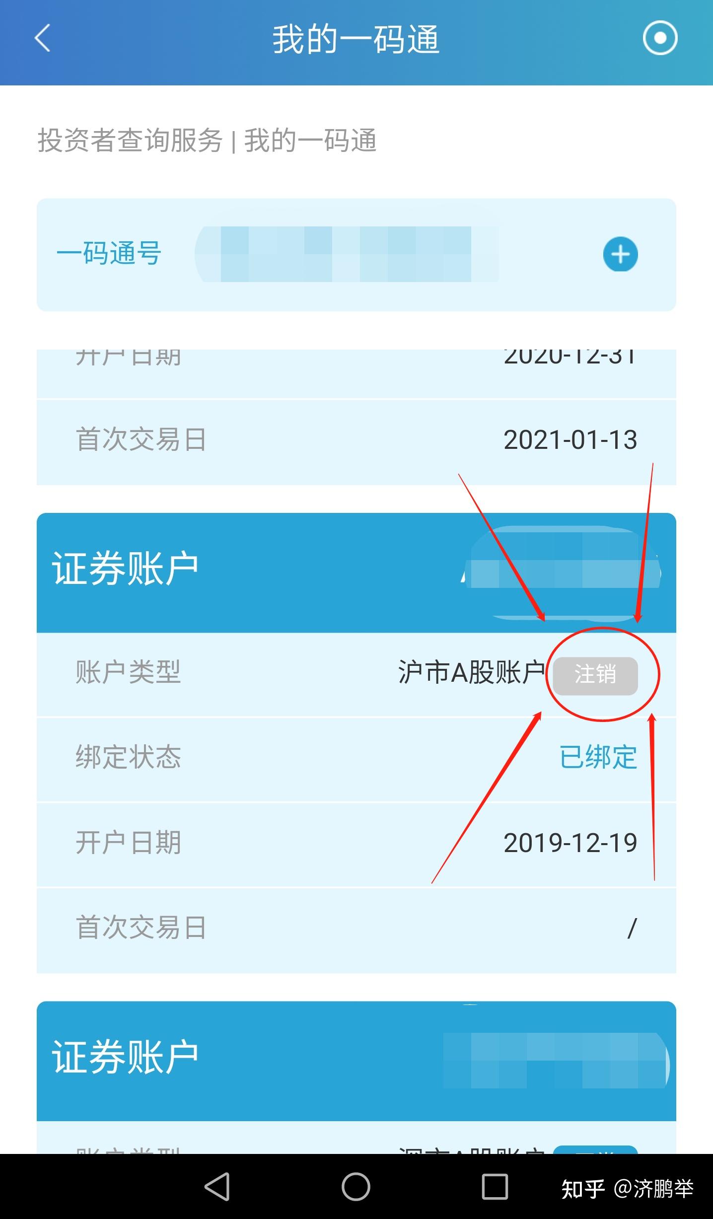国信证券app下载(国信证券APP下载安装步骤)