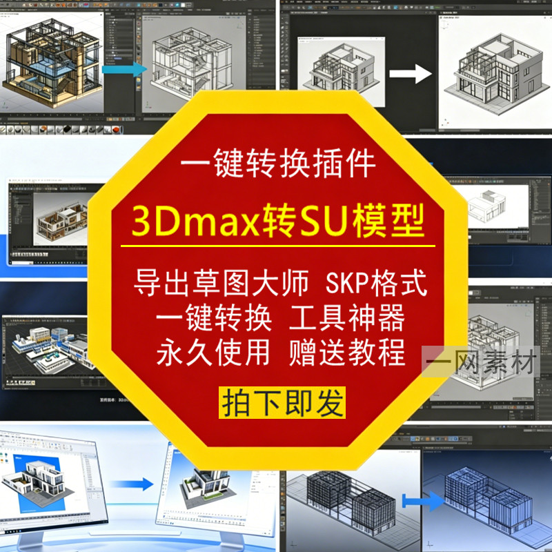su导出高清图片(su怎么导出高画质图片)