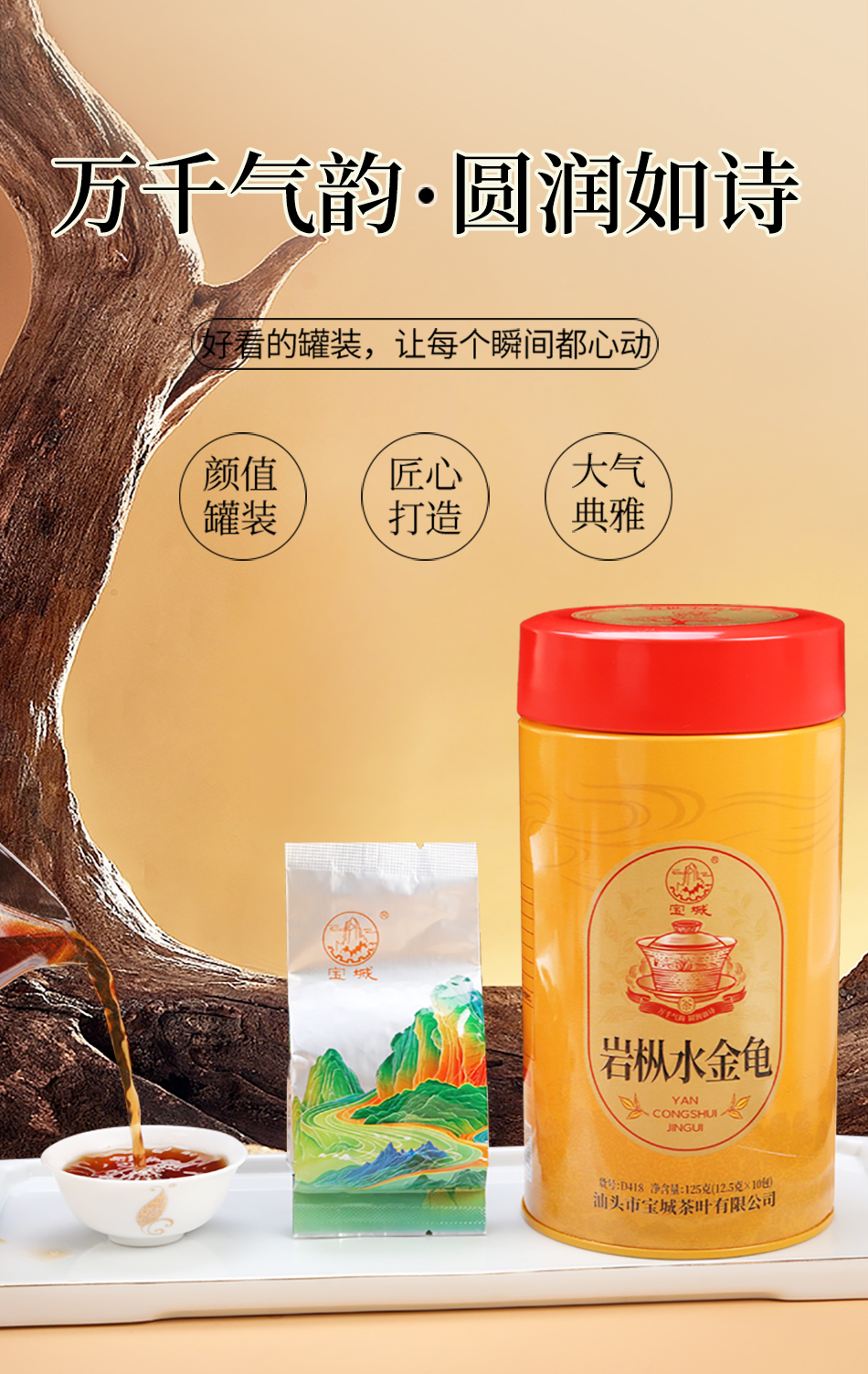 水金龟属于什么茶(水金龟属于什么茶,可保存几年)