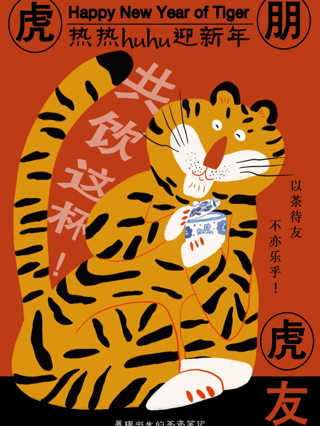 事业虎虎生威(虎虎生威寓意什么)