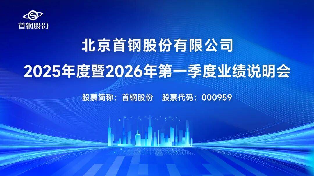 首钢股份(000959)股吧(首钢股份000959股吧多少钱)