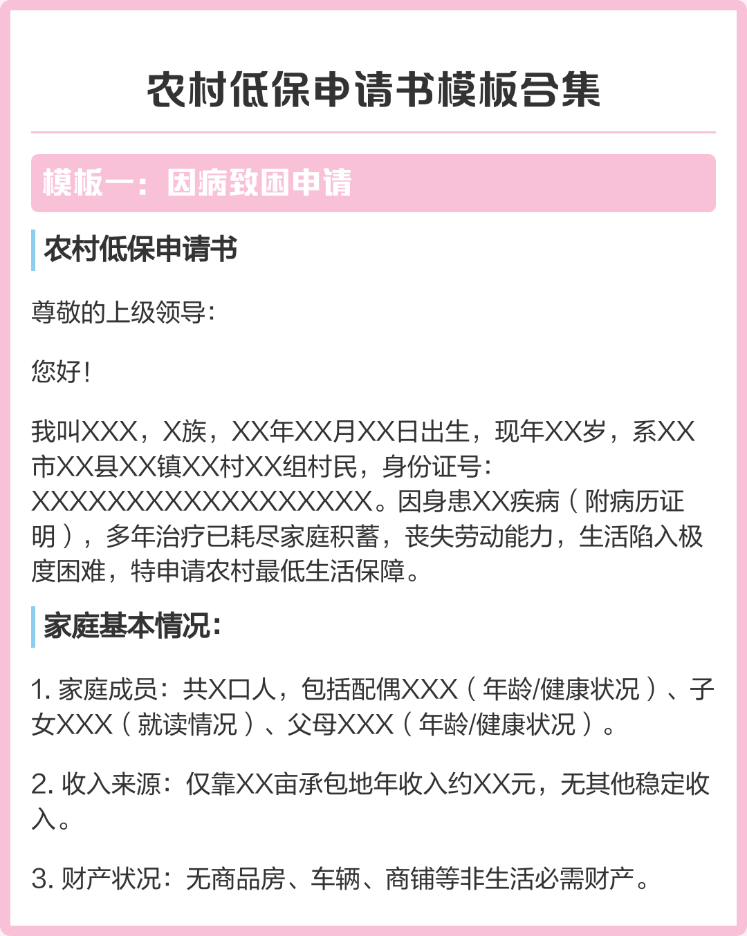 办理低保需要哪些证明和资料(办理低保需要什么证件和哪些程序?)
