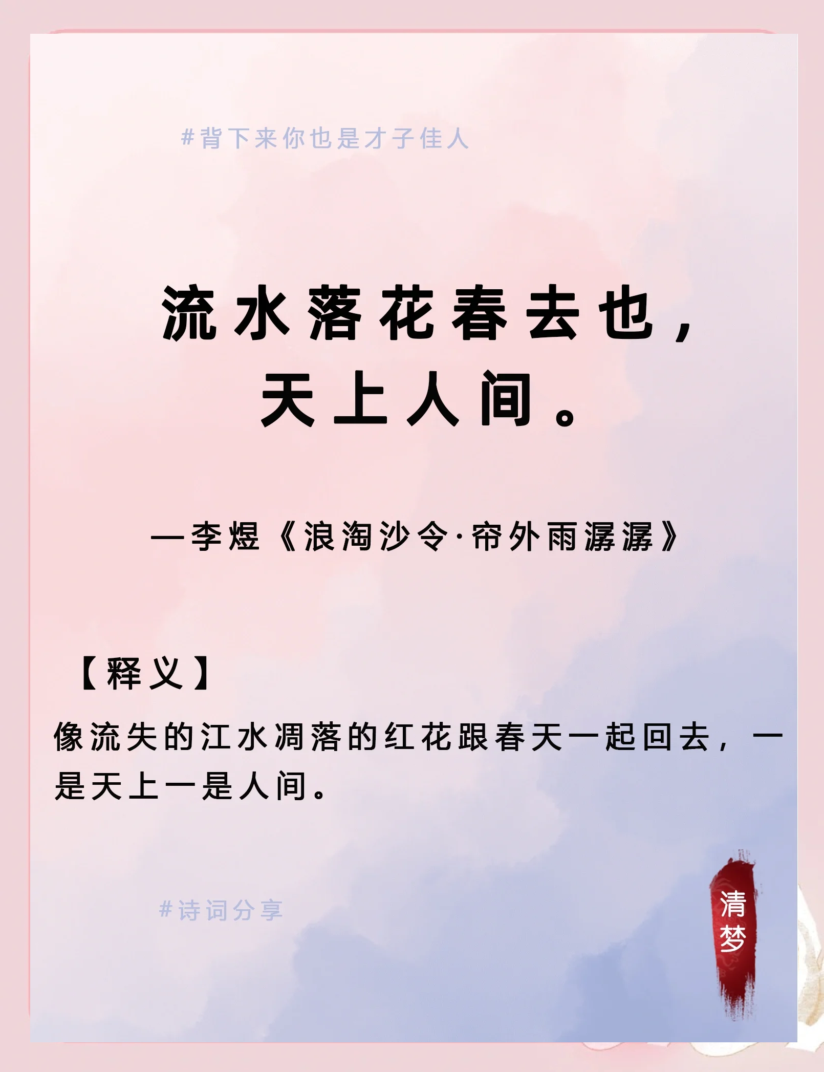 惊艳了时光温柔了岁月什么意思(惊艳了时光温柔了岁月什么意思呢)