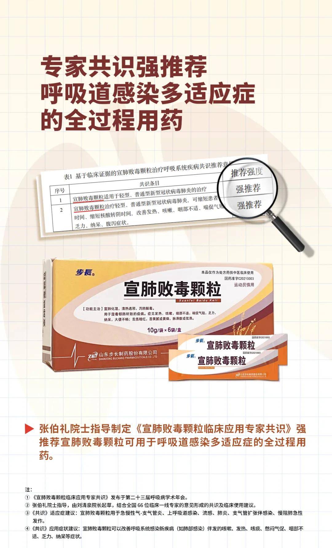 金叶败毒颗粒的功效与作用(金叶败毒颗粒的功效与作用能否改善什么病)