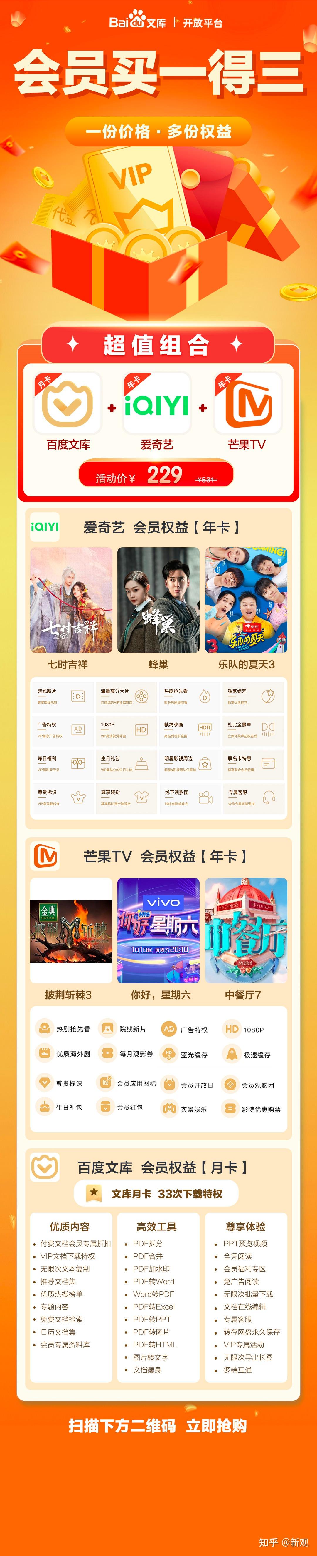 爱奇艺随心看会员合约包怎么取消(爱奇艺随心看会员合约包怎么取消订单)