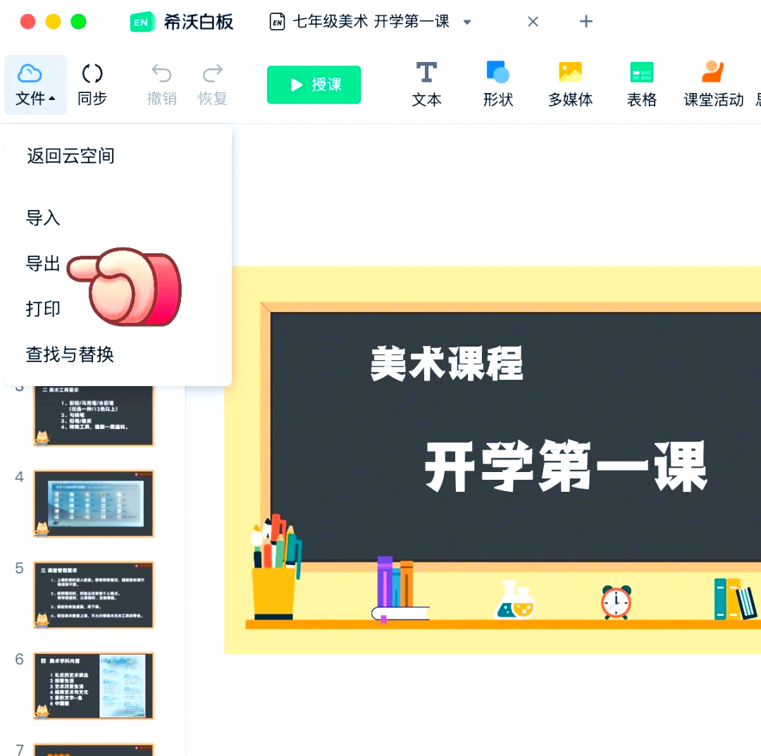 ppt取消全部动画效果(ppt取消所有动画效果怎么弄)