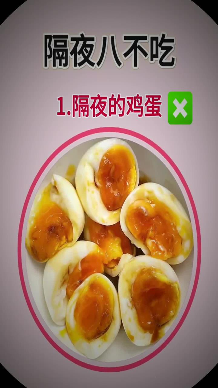 8种隔夜食物千万不要吃(五种隔夜食物再贵也不能吃) 8种隔夜食物千万不要吃(五种隔夜食物再贵也不能吃)