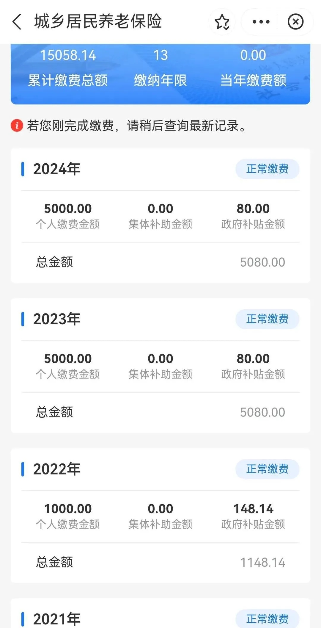 企业年金个人账户查询(企业年金个人账户查询步骤)