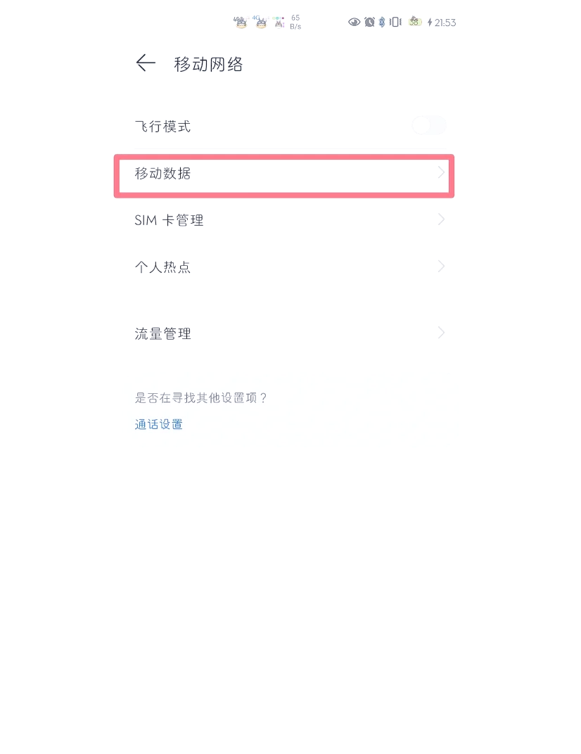 华为手机连接电脑不弹出usb连接设置(华为手机连接电脑不弹出usb连接设置怎么办)
