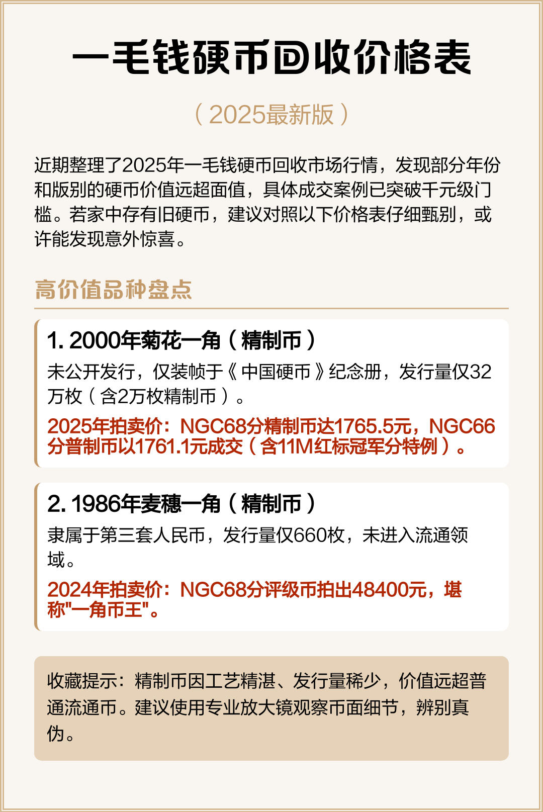 b站硬币一个值多少钱(b站一个硬币等于多少钱?)