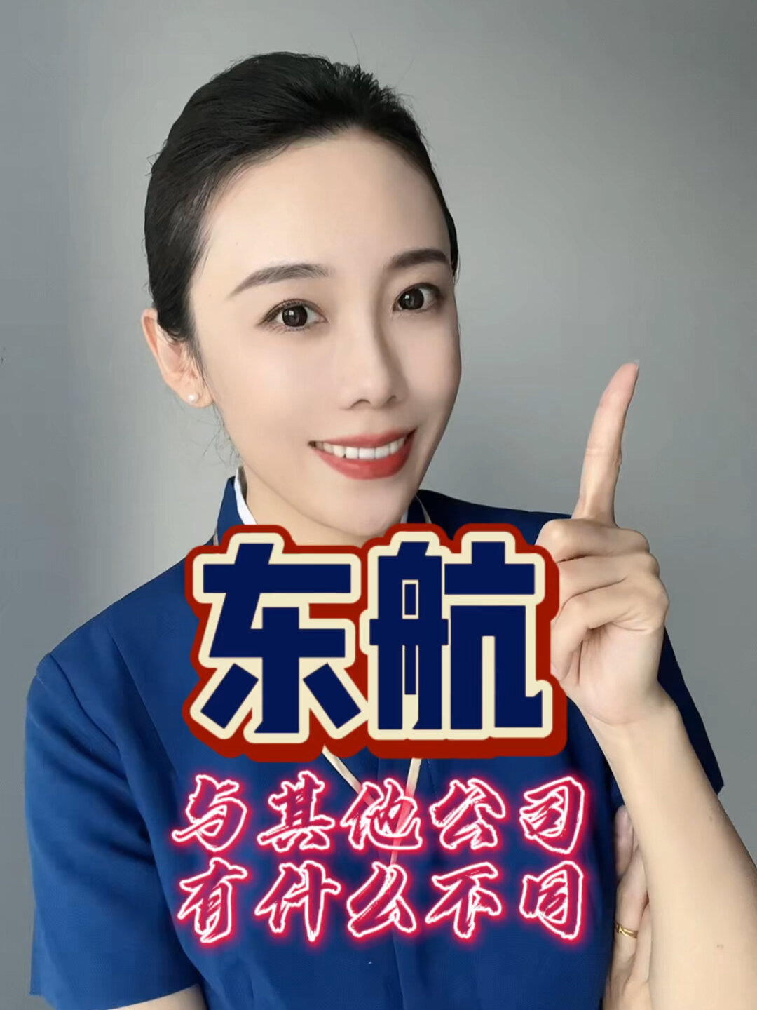 东航招聘官网(东航招聘官网 航空 东方) 东航招聘官网(东航招聘官网 航空 东方)