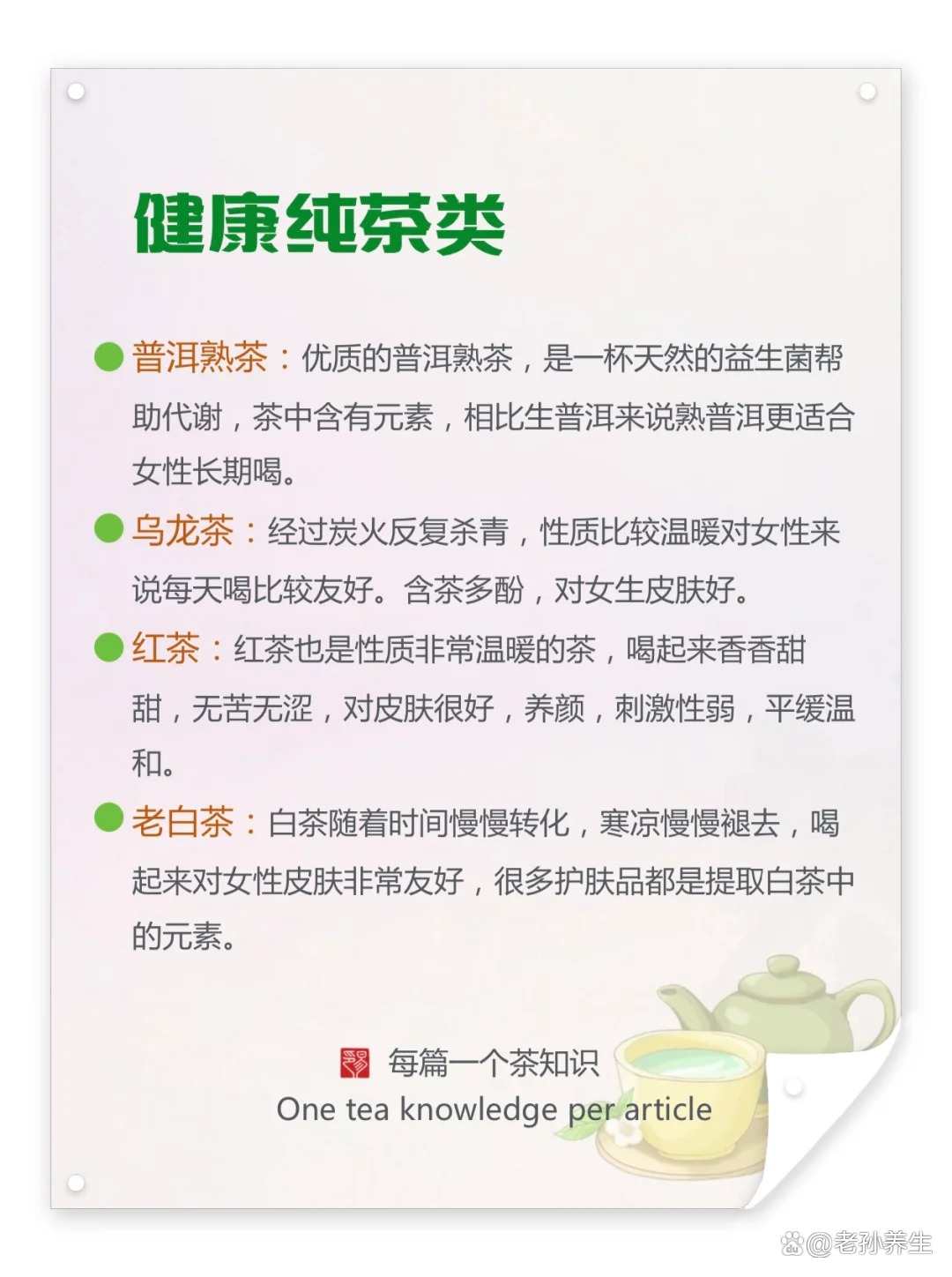 哪些茶适合女性长期喝(什么茶是女生可以长期喝的茶)