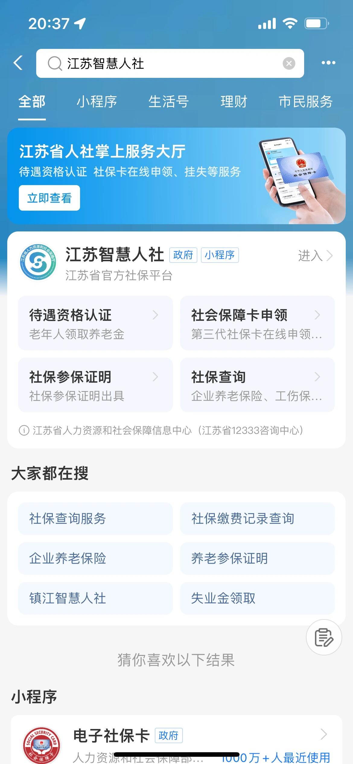 医保查询(医保查询余额) 医保查询(医保查询余额)
