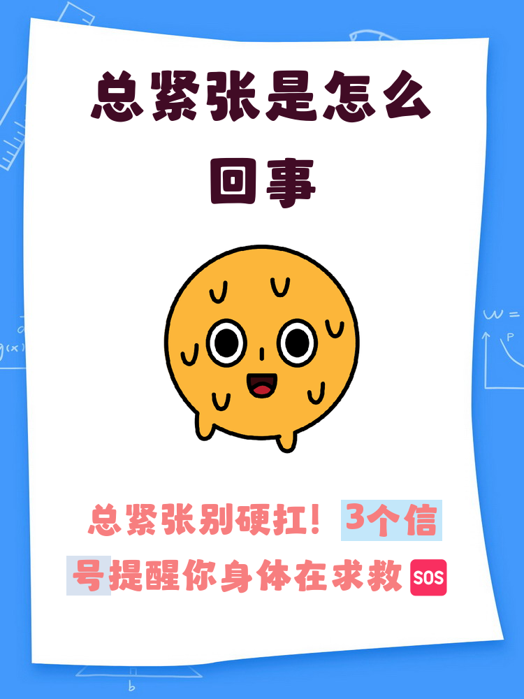 紧张的表现(女生看到喜欢的人紧张的表现) 紧张的表现(女生看到喜欢的人紧张的表现)