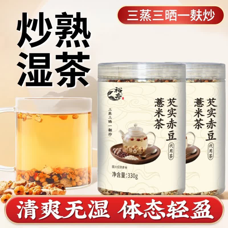 红豆薏米芡实茯苓茶可以天天喝吗(红豆薏米放芡实和茯苓效果会更好吗)