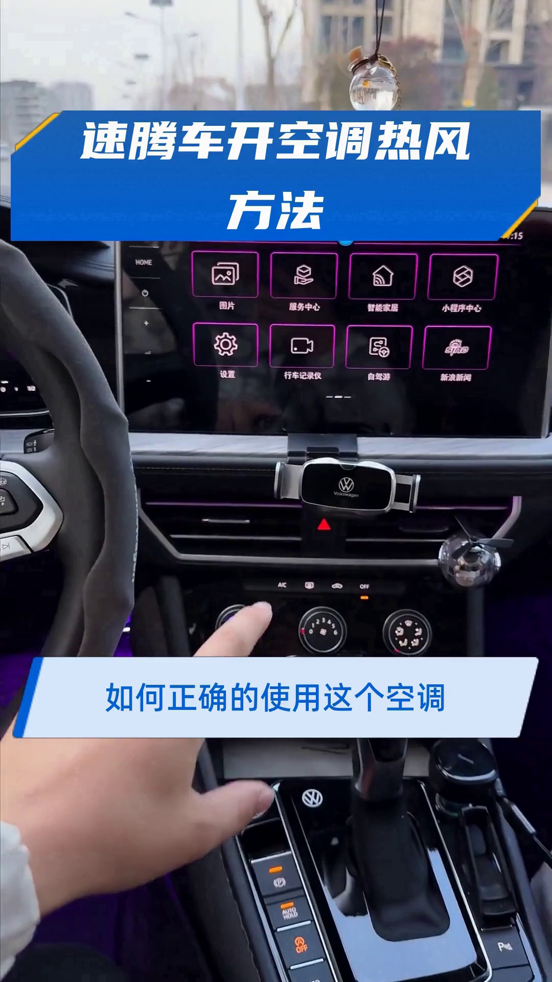 汽车空调吹热风(汽车空调吹热风不制冷)