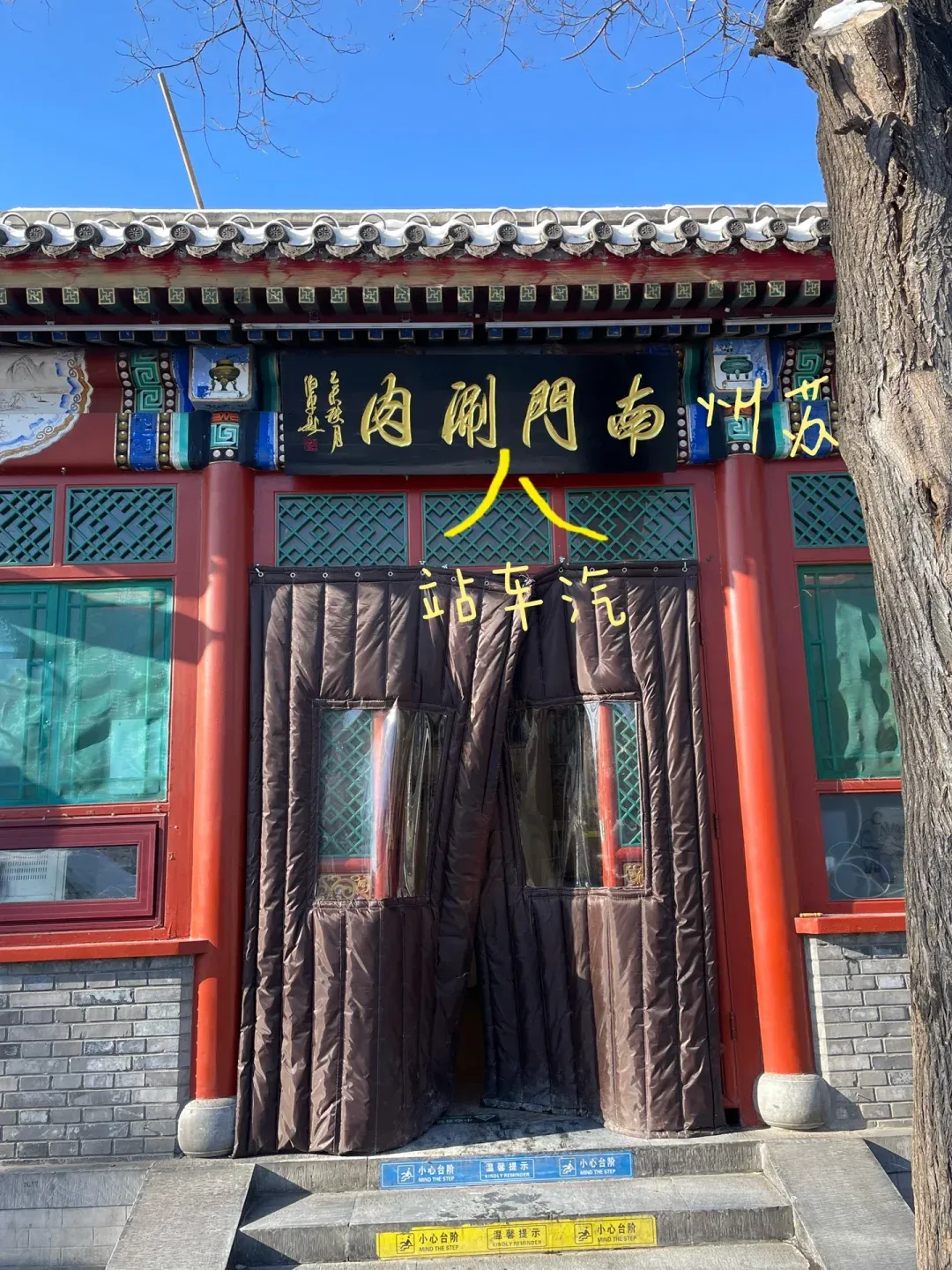 苏州南门汽车站(苏州南门汽车站和苏州南站是一样的吗)