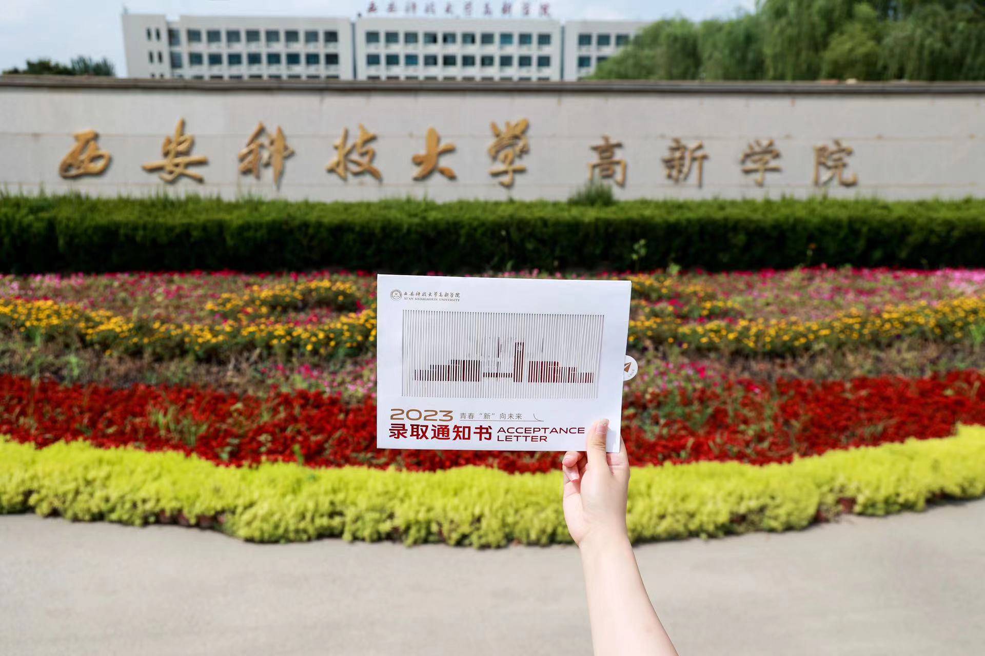 西安科技大学高新学院招聘(西安科技大学高新学院招聘司机) 西安科技大学高新学院招聘(西安科技大学高新学院招聘司机)