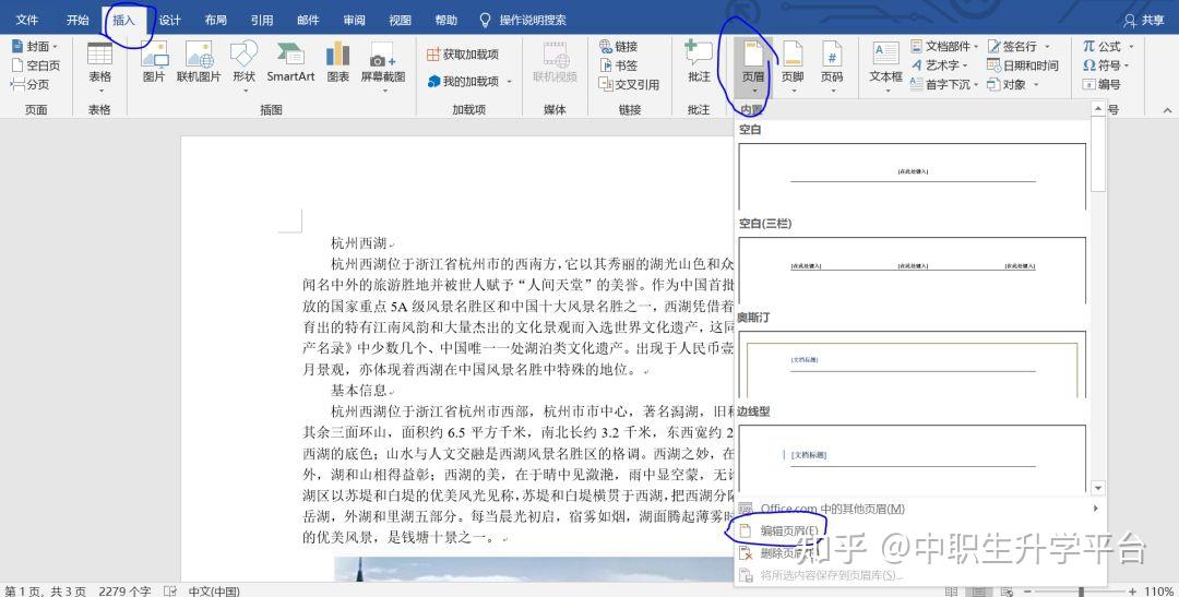 题注表1-1怎么设置(题注表01 怎么改成表1)