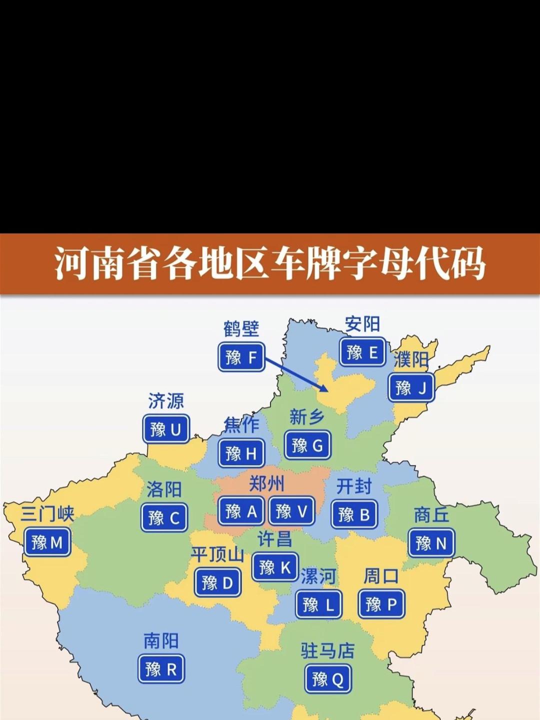 36个省车牌名称和字母(36个省车牌名称和字母和拼音)