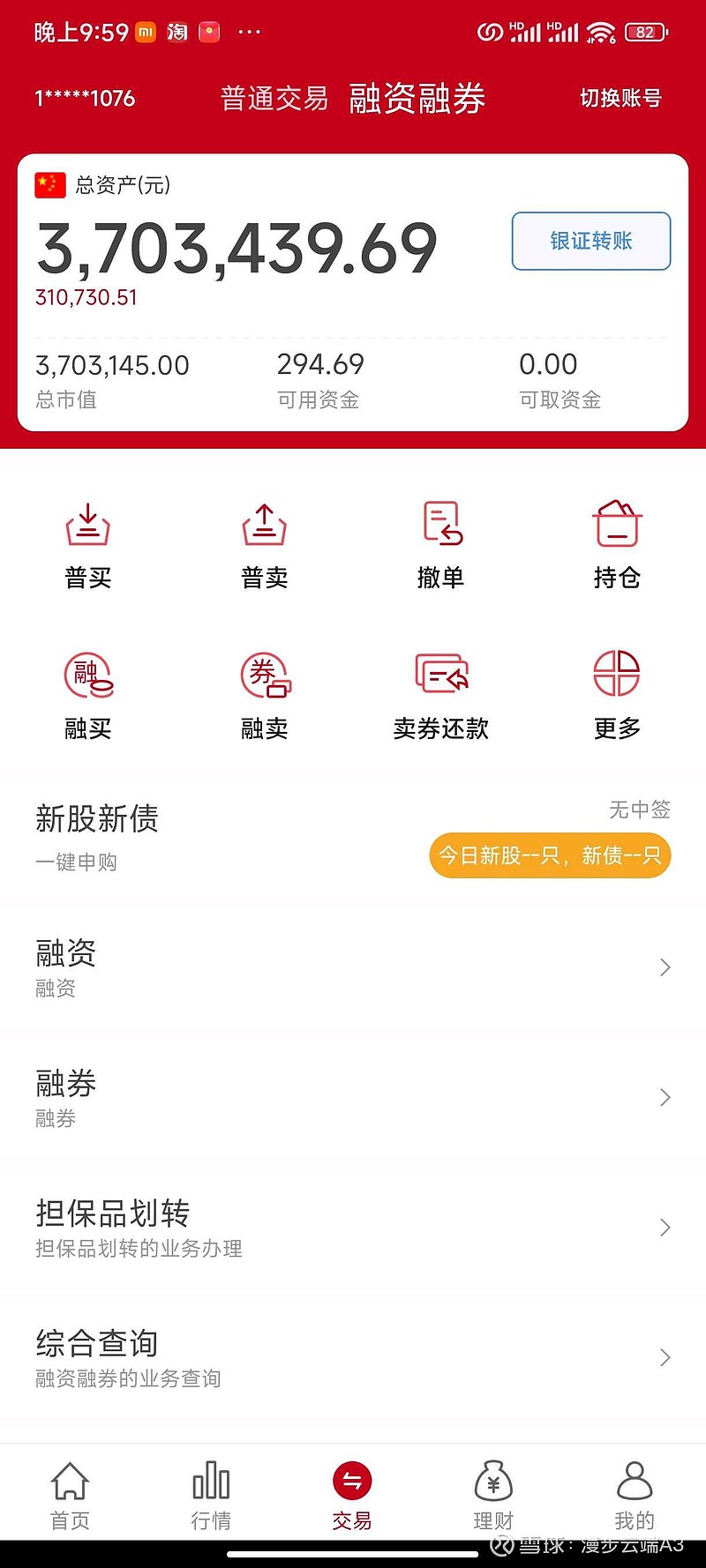 太平洋证券app下载(太平洋证券app下载最新版)