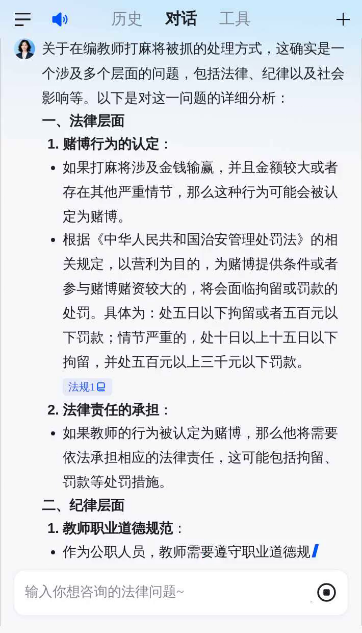 多名大学教师被刑拘(大学老师刑事犯罪后果)