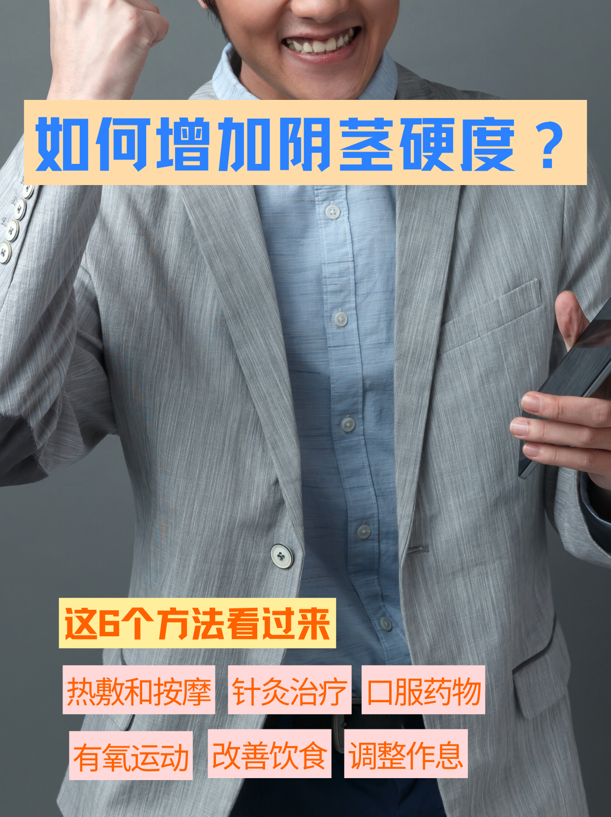 关于阳茎有几种实图的信息 关于阳茎有几种实图的信息
