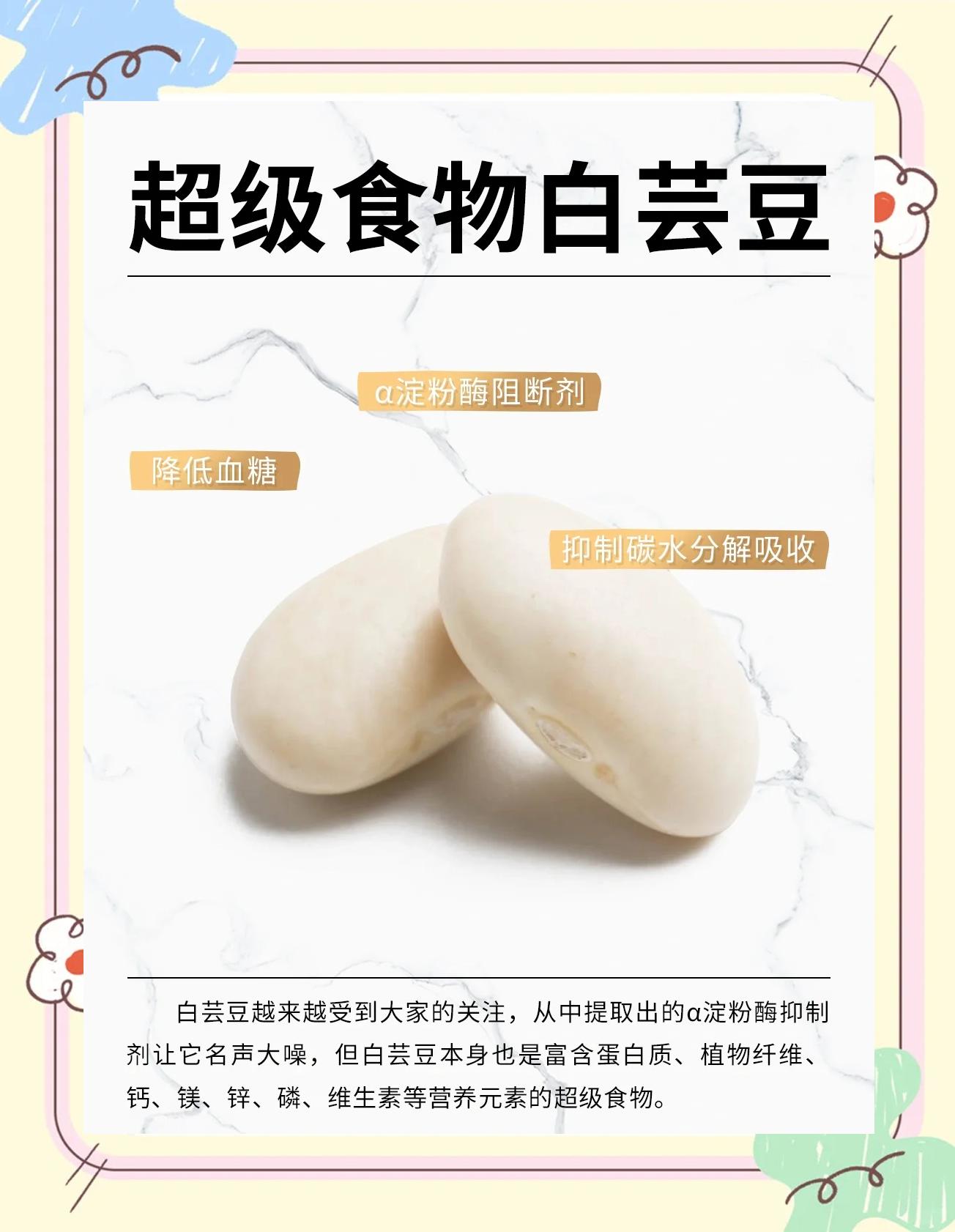 白饭豆的功效与作用(白饭豆的功效与作用是什么)