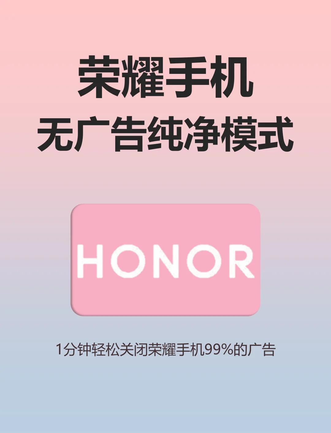 华为手机怎么清除自动弹出的广告(华为手机怎么清除自动弹出的广告软件)
