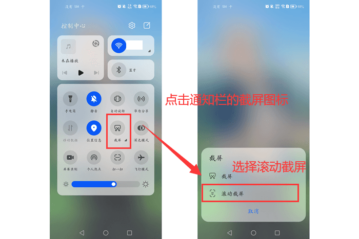 华为长截图如何截取长图(华为手机长图截屏怎么截取)