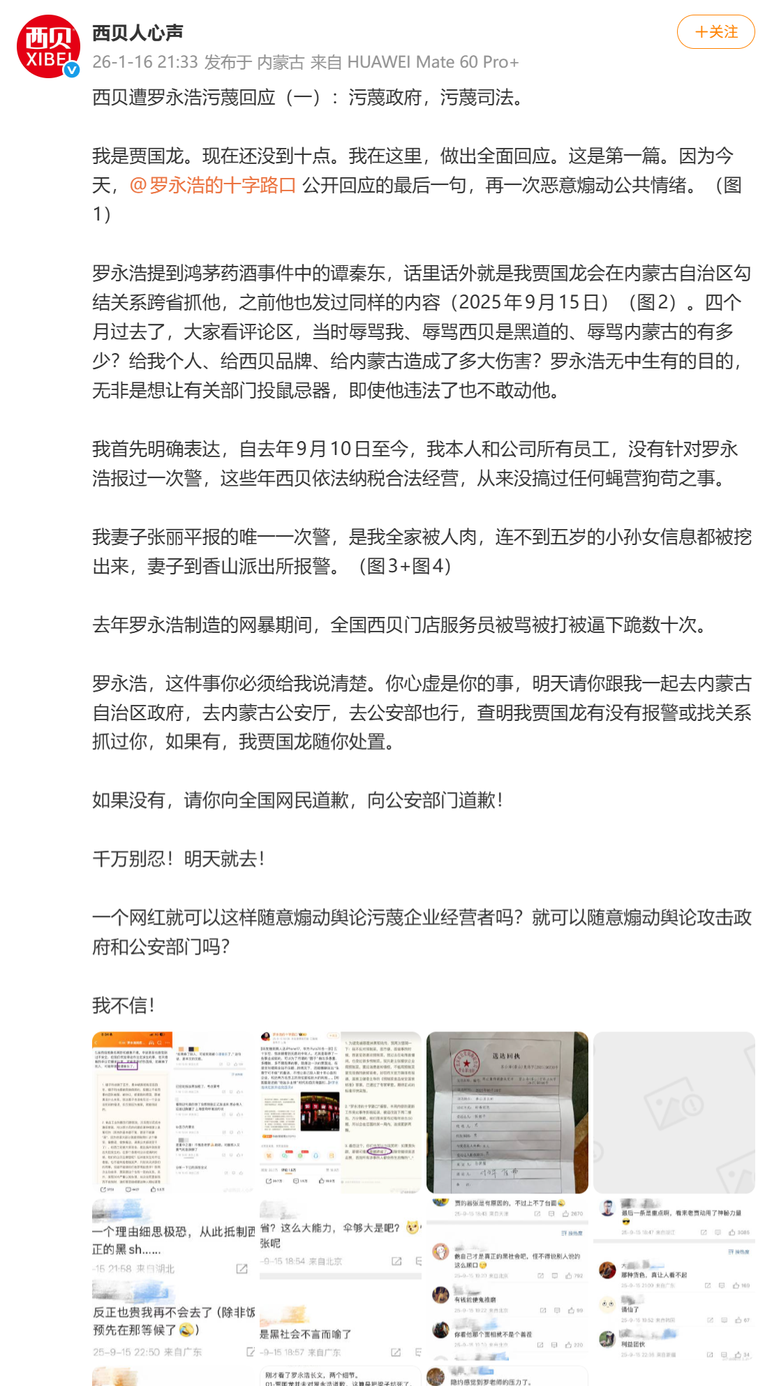 重庆现猴痘病例吴尊友发文回应的简单介绍
