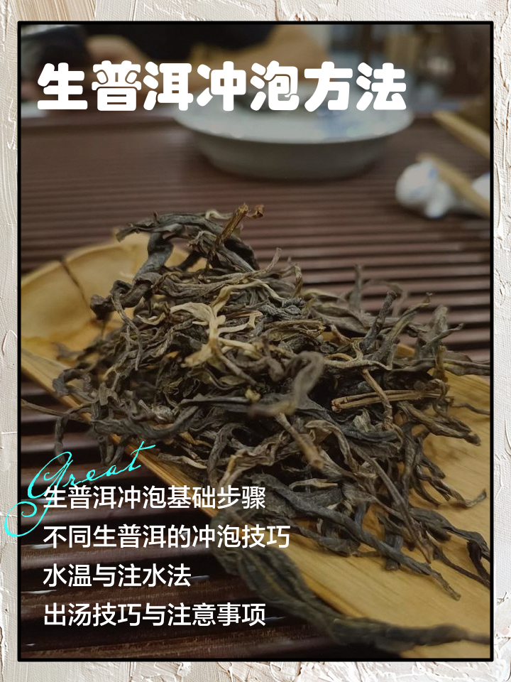 普洱茶怎么喝(普洱茶怎么喝最正确的方法)