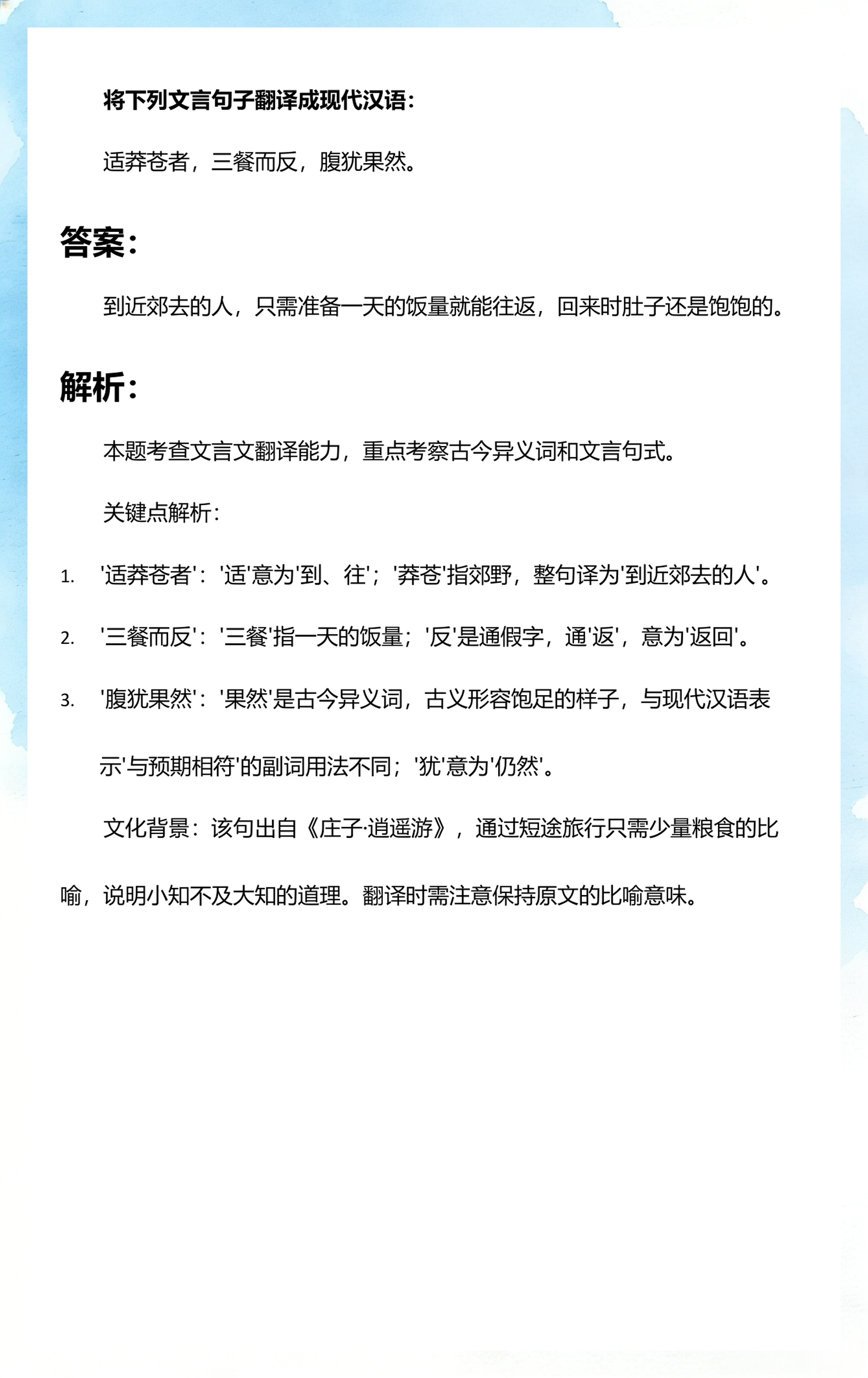 翻译汉语(workbook翻译汉语)