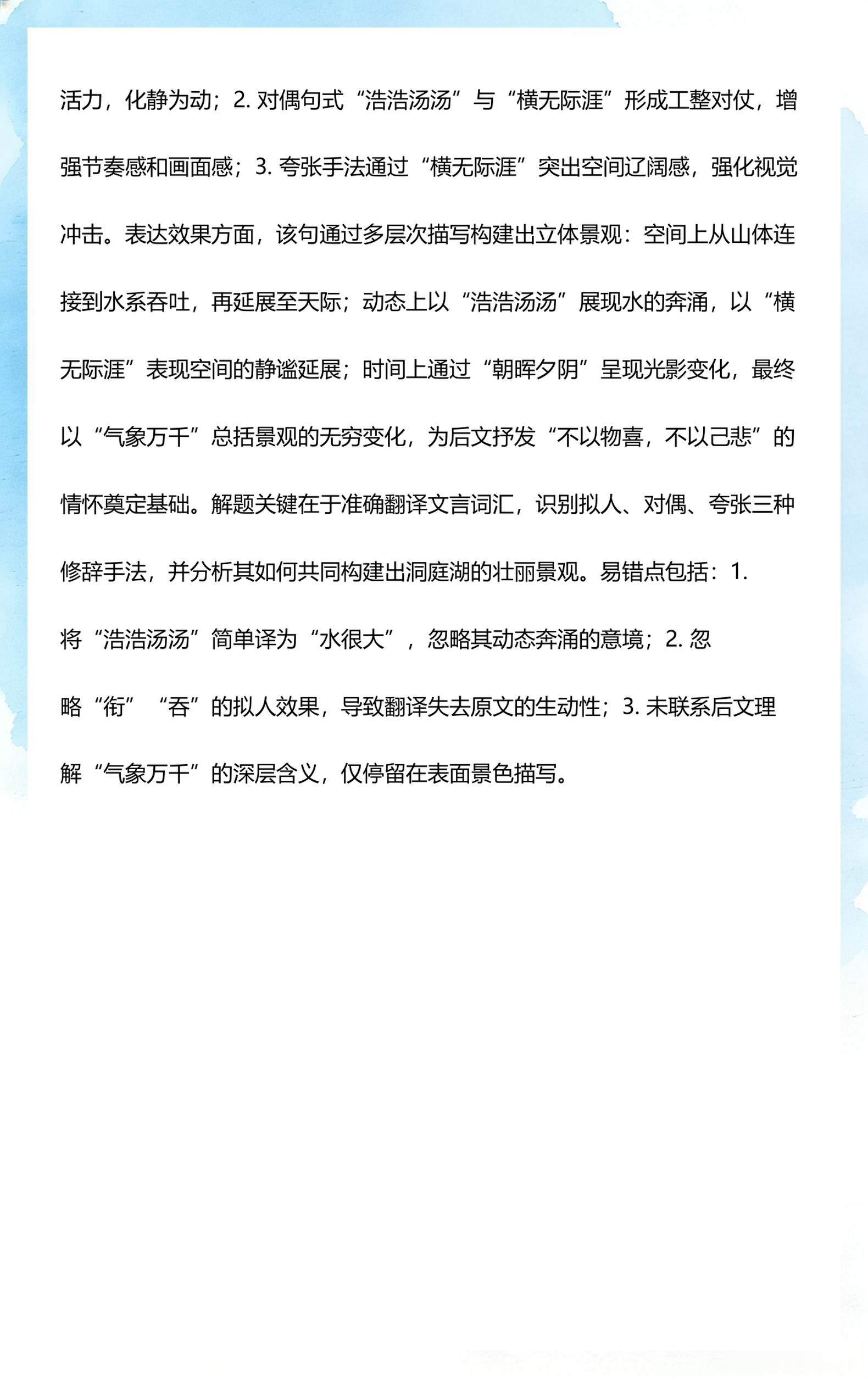 翻译汉语(workbook翻译汉语)