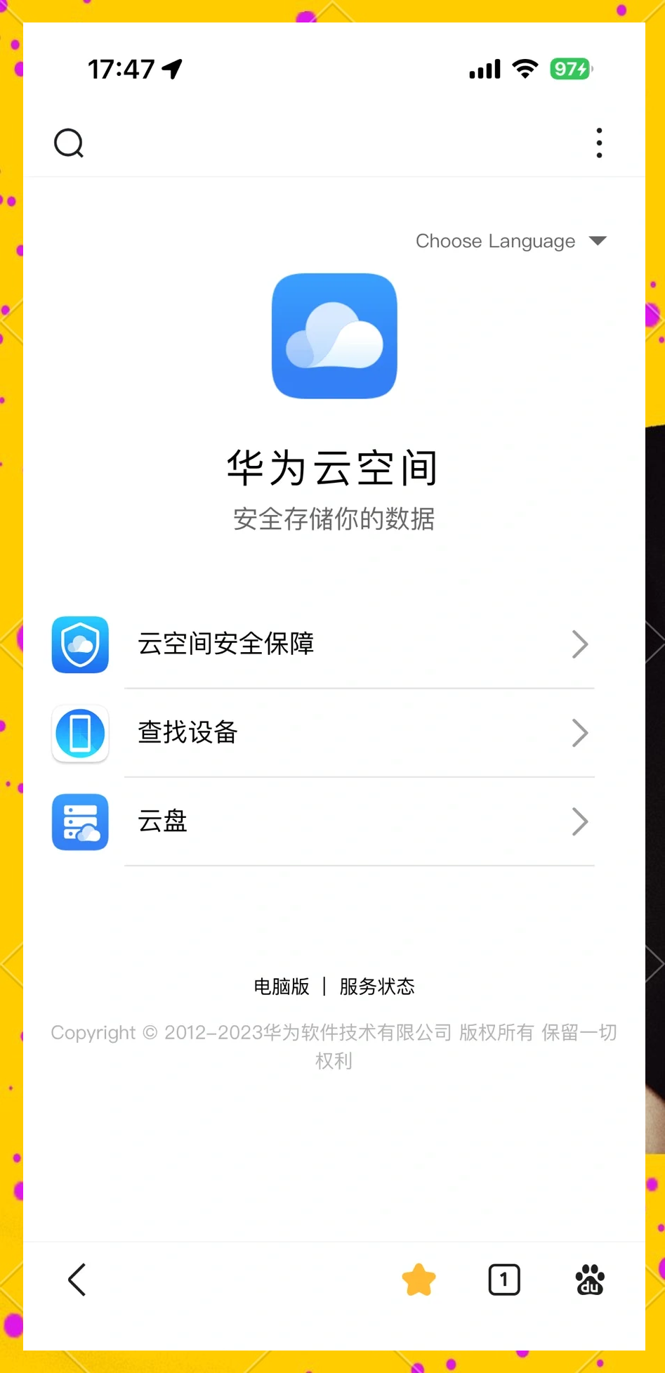 vivo云服务同步(vivo云服务同步哪些数据)