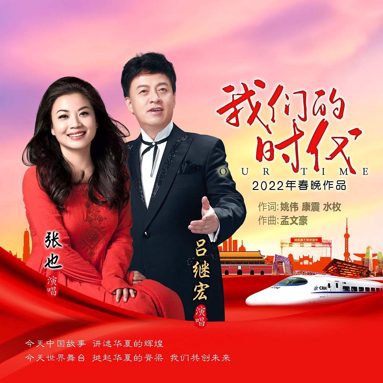 我们的新时代演员表(我们的新时代演员表有窦骁吗)